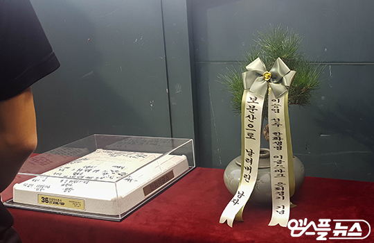 한화 이글스가 이승엽 은퇴 투어를 위해 준비한 선물(사진=엠스플뉴스 전수은 기자)