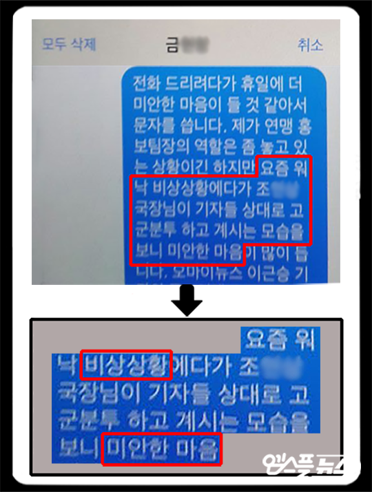 한국프로축구연맹 김00 팀장이 네이버 금00 이사에 보낸 첫 번째 문자메시지에서 이어지는 내용. 사진은 문자메시지 원본(사진=엠스플뉴스)