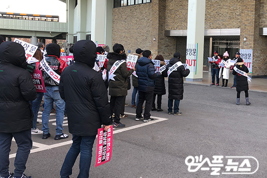 12월 9일 잠실야구장 앞에 모인 집회 참가자들이 성명서를 낭독하고 있다(사진=엠스플뉴스)