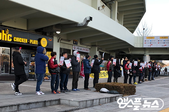 집회 참가자들이 피켓을 들고 '인간 띠 잇기'를 하고 있다(사진=엠스플뉴스)