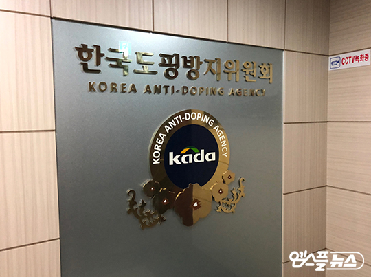 한국도핑방지위원회(KADA)가 평창 동계올림픽에 '자격정지' 도핑 검사관을 보낸 사실이 드러났다(사진=엠스플뉴스)