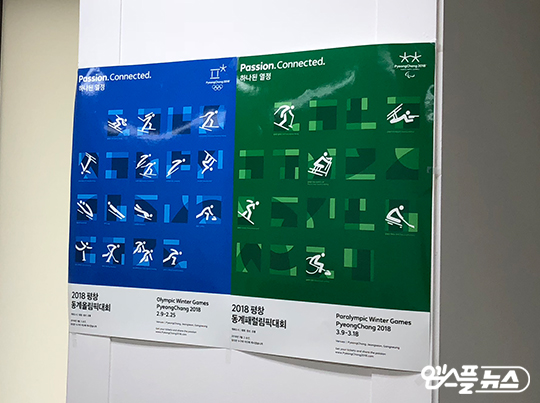 KADA 사무실 벽에 붙은 평창 동계올림픽과 패럴림픽 포스터. 이 중요한 대회에 검사관의 자격을 제대로 확인하지 않은 건 심각한 문제다(사진=엠스플뉴스)