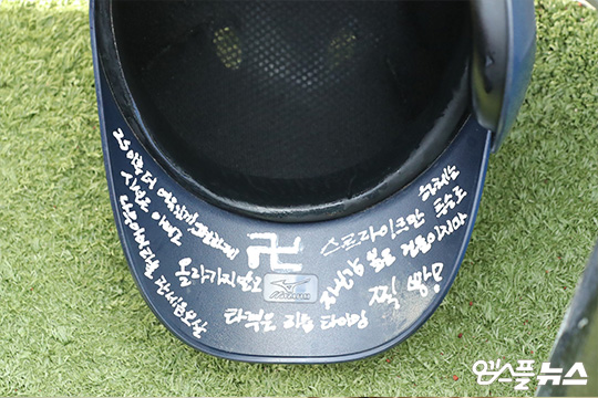 박민우의 모자, 헬멧 속 비밀(사진=엠스플뉴스)