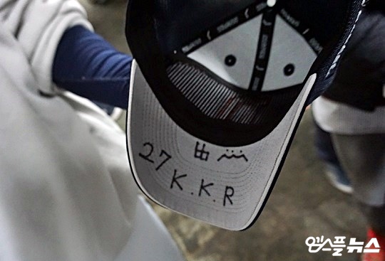 박치국의 모자 안쪽에도 김강률의 이니셜과 등 번호가 새겨져 있다(사진=엠스플뉴스 김근한 기자)
