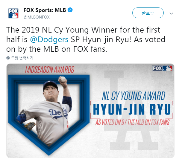 폭스 스포츠가 실시한 팬 투표에서 가장 많은 지지를 획득한 류현진(사진=폭스 스포츠 MLB 트위터 캡처)