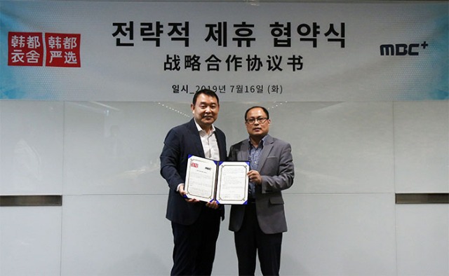 정문주 MBC 플러스 광고사업 이사(왼쪽)과 유학덕 한두이서 한국지사 수석대표(오른쪽). (사진=MBC PLUS)
