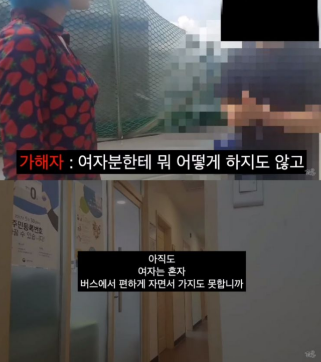 유튜버 꽁지, 고속버스 성추행범 영상 공개 유튜버 꽁지, 고속버스 성추행범 영상 공개