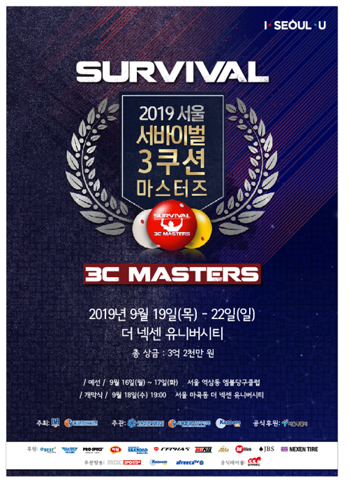 2019 서울 서바이벌 3쿠션 마스터즈 공식 포스터