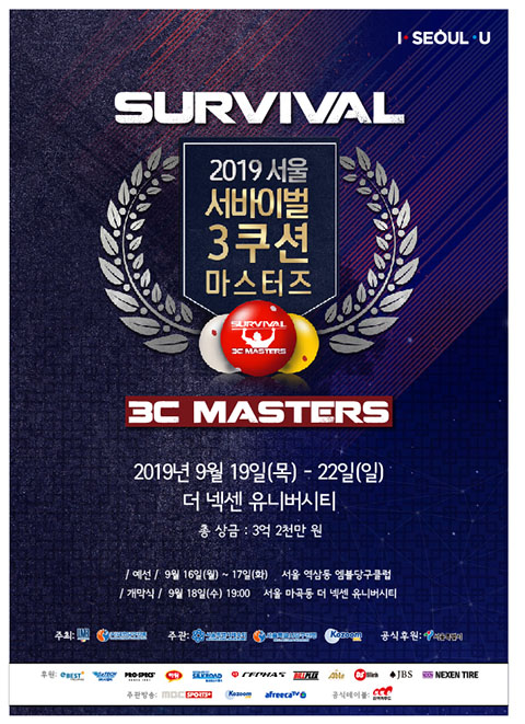 2019 서울 서바이벌 3쿠션 마스터즈 공식 포스터