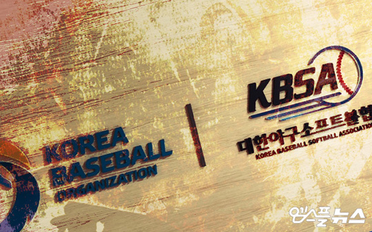KBO는 프로 선수 발탁에 협조할 뜻을 밝혔지만, 대한야구소프트볼협회의 생각은 달랐다(사진=엠스플뉴스)