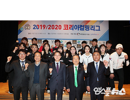 '영미~~~', 컬링의 감동 부활...“2019-2020 코리아컬링리그“(사진=강명호 기자)