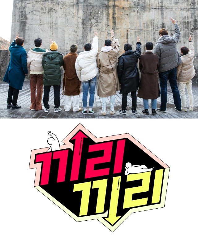 새 예능 끼리끼리의 출연진과 프로그램 로고(사진=MBC 끼리끼리)