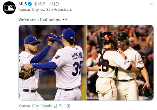캔자스시티와 샌프란시스코의 맞대결을 조명한 MLB(출처=MLB 트위터)