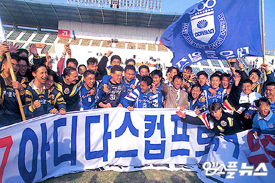 1997년 아디다스컵 정상에 오른 부산 대우 로얄즈(사진=엠스플뉴스)