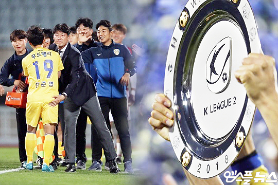 박동혁 감독은 지도자 첫해인 2018시즌 K리그2 우승 트로피를 들어 올렸다(사진=엠스플뉴스, 한국프로축구연맹))