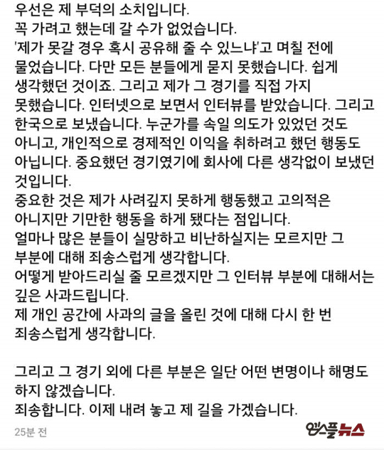 K 씨가 자신을 향해 '사기 취재 의혹'이 불거지자 개인 SNS에 올렸던 글