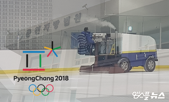 평창 동계올림픽 당시 정빙기 업체 대표는 입찰 방해 혐의로 징역 8월, 집행유예 2년의 실형을 선고받았다(사진=엠스플뉴스)