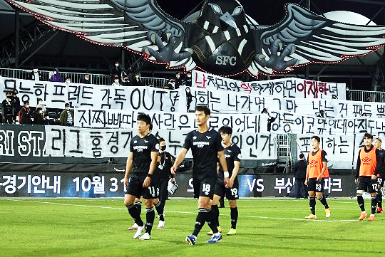 성남 FC는 파이널 B 여섯팀 가운데 유일하게 승리가 없다(사진=한국프로축구연맹)