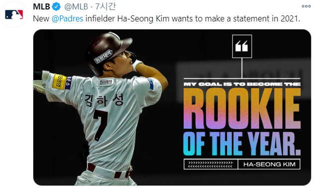 메이저리그 공식 SNS에 올라온 김하성(사진=MLB 트위터 캡처)
