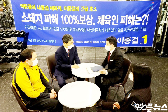 이종걸 후보(사진 맨 왼쪽에서 두 번째)가 1월 14일 기자회견을 마친 뒤 체육인들과 대화를 나누고 있다(사진=엠스플뉴스)