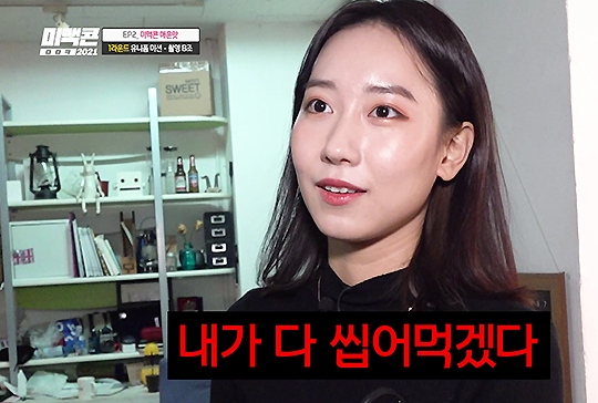 [줌 In 포토+] 19금 토크 채널 '스푸닝' 유튜버 은지, 미스맥심 참가 화제...