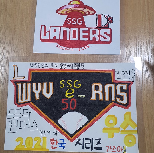 SSG 투수 박종훈을 향한 김진욱 어린이의 응원 플랜 카드(사진=SSG)
