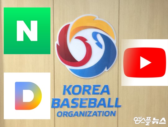 현재 KBO리그 경기 영상은 포털·통신 컨소시엄에 소속된 플랫폼을 통해서만 시청이 가능하다. 1020 세대들이 주로 이용하는 유튜브 등에선 KBO리그 경기 영상을 활용할 수 없다(사진=엠스플뉴스)