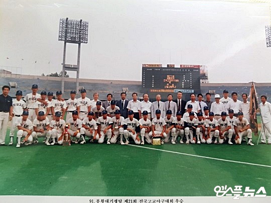 1991년 봉황대기 고교야구대회 우승 당시 신일고 선수들의 사진(사진=정재권 감독 제공)