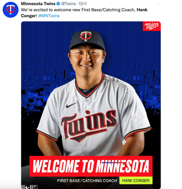 최현 코치의 합류를 전하는 미네소타 공식 SNS.