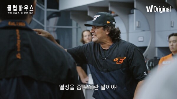 한화 이글스 다큐멘터리 티저 영상 속 수베로 감독(사진=왓챠)