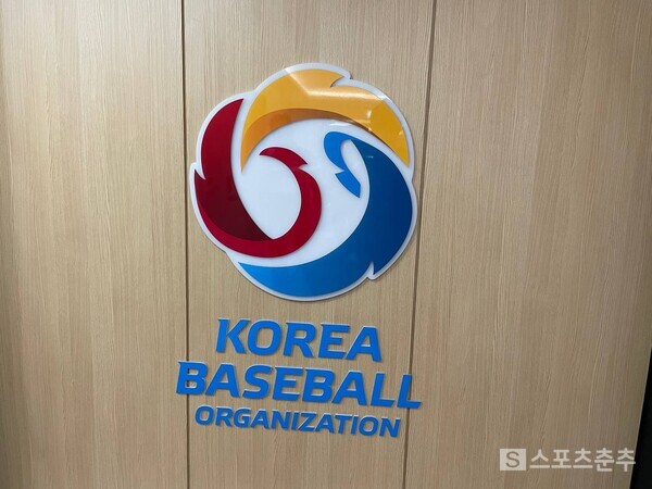 KBO 로고(사진=스포츠춘추 DB)