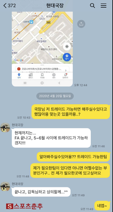 현대건설은 2020년 3월 30일 "트레이드를 해주겠다"며 고 고유민에게 그 선결 절차로 '선수 계약해지 합의서'를 쓰도록 했다. 그로부터 20일 후 고유민은 현대건설 국장에게 트레이드와 관련해 질의했다. 국장은 "5, 6월 사이에 트레이드가 가능할 것"이라고 답했다. 하지만, 현대건설은 트레이드는 고사하고, 며칠 후 고유민을 임의탈퇴 처리했다(사진=스포츠춘추)