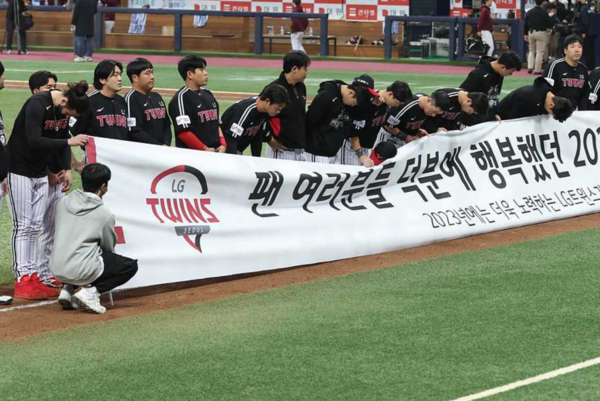 LG의 2022년 가을이 끝났다(사진=LG)