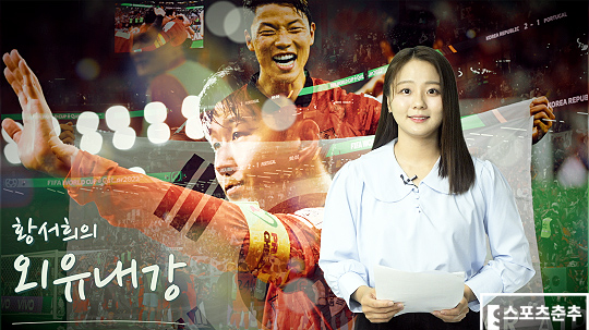 황서희의 외유내강(사진=스포츠춘추)