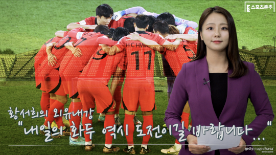 황서희의 외유내강(사진=스포츠춘추)