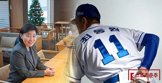 임은정 대구지검 부장검사가 사단법인 최동원기념사업회에 1천만 원을 기부했다(사진=임은정 부장검사 SNS, 스포츠춘추 DB)