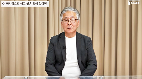 김포FC 서영길 전 대표이사(사진=스포츠춘추)