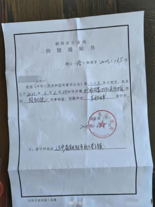 De acordo com o documento, o agente chinês de Son Jun-ho foi preso por 'subornar atores não estatais' (Foto = Repórter de esportes Chunzhou Ryu Jeong-ho)