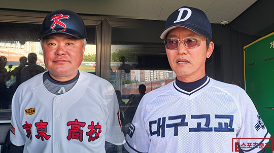 경동고 김철 감독(사진 왼쪽부터), 대구고 손경호 감독(사진=스포츠춘추 김종원 기자)