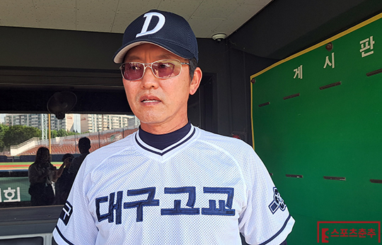 대구고 야구부 손경호 감독(사진=스포츠춘추 김종원 기자)