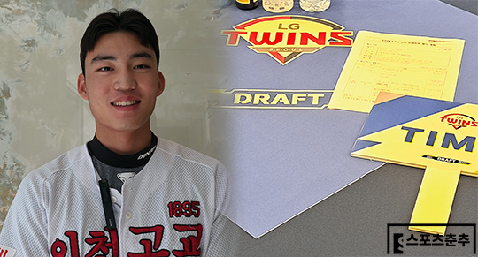 LG에 지명된 인천고 외야수 김현종(사진=스포츠춘추 김종원 기자)
