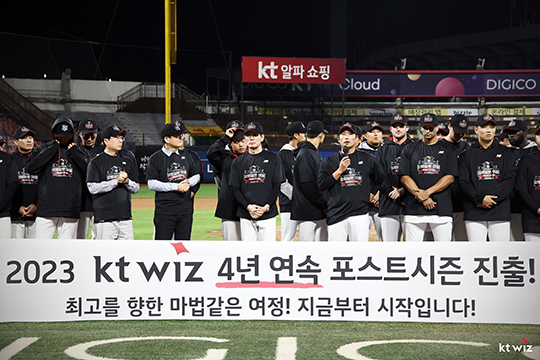 2023년 정규시즌 2위로 마친 KT가 가을야구를 앞두고 내부 결속력을 강화했다(사진=KT)