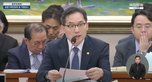 한기정 공정거래위원장(사진=국회방송 TV 화면)