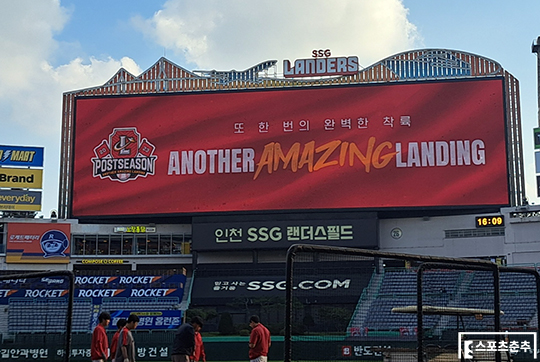 준플레이오프 2차전을 앞둔 인천 SSG 랜더스필드(사진=스포츠춘추 김종원 기자)