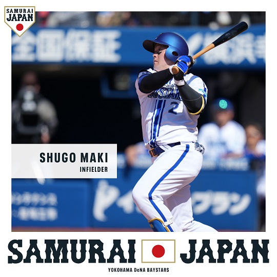 일본프로야구(NPB) 요코하마 내야수 마키 슈고(사진=요코하마 구단 SNS)