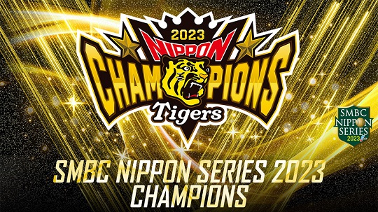 한신이 통산 두 번째 일본시리즈 우승에 성공했다(사진=한신 타이거즈)