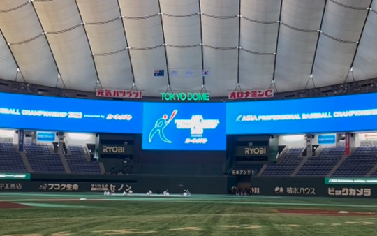 APBC를 개최 중인 도쿄돔 모습(사진=KBO SNS 캡쳐)