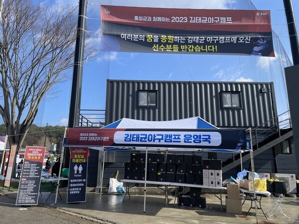 야구캠프가 열린 충남 홍성 만해야구장(사진=스포츠춘추 배지헌 기자)