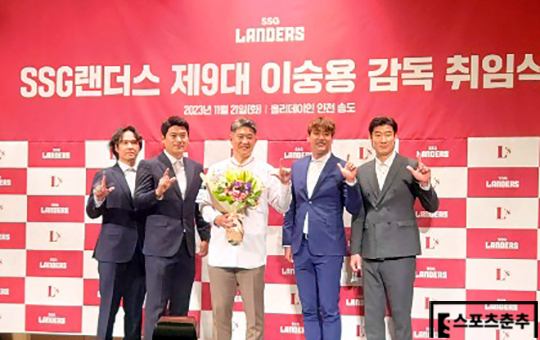 SSG 선수들과 함께 포즈를 취한 이숭용 감독(사진=스포츠춘추 김종원 기자)