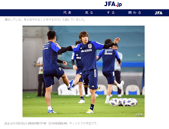 일본 축구 대표팀 공격수 이토 준야(사진=일본축구협회 홈페이지 캡처)